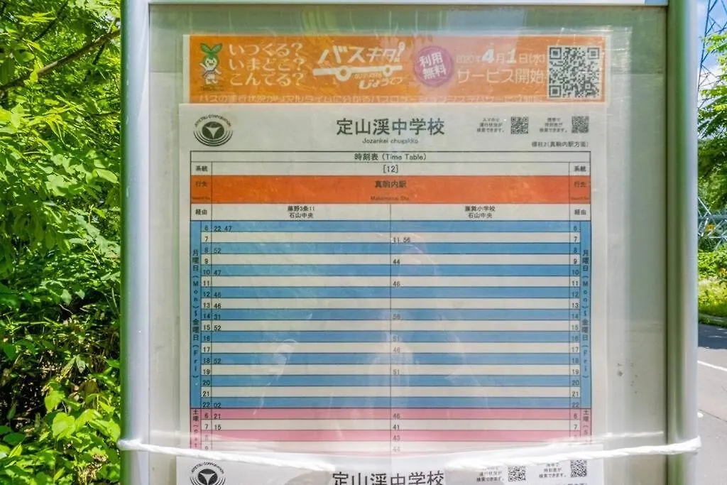 Apartment Molinhotels201 -Sapporo Onsen Story- 1L2Room S-Bed8 8Persons